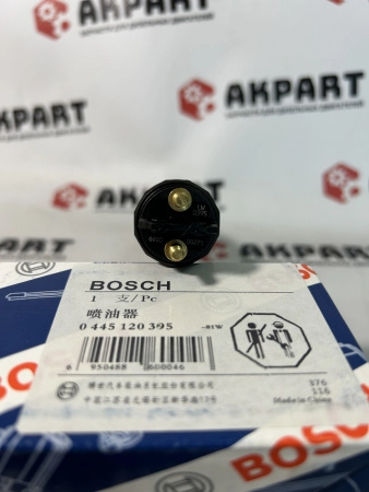 Топливная форсунка Bosch 0445120395 / 0445120247 / 1112010A640-0000 FAW CA6DL ЕВРО-4 (К)