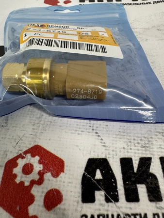 Датчик CAT 274-6719 (К)