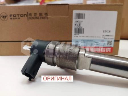 Топливная форсунка Cummins 5258744, 5309291, 5347134 (0445110808/0445110594/0445110376) Оригинал