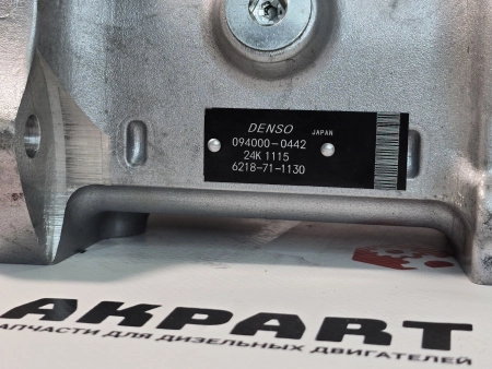 Топливный насос высокого давления (ТНВД) Komatsu 6218-71-1130 / Denso 094000-0442 (К)