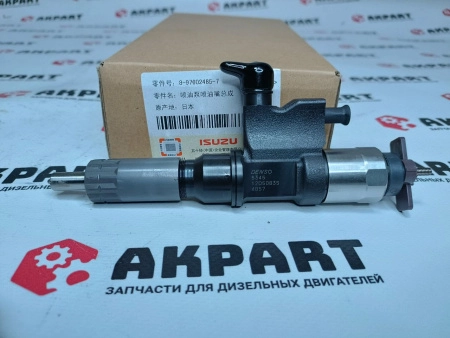 Топливная форсунка ISUZU 8-97602485-7 / 095000-5342 Оригинал