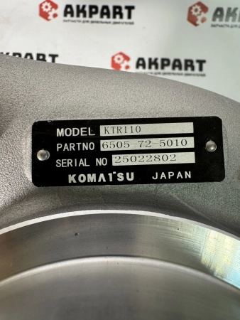 Турбокомпрессор KOMATSU 6505-72-5010 