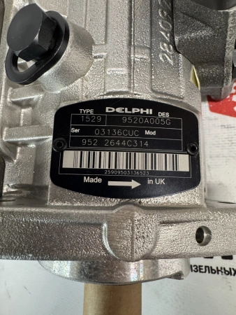 ТНВД Delphi 9520A000G (DP310) Оригинал