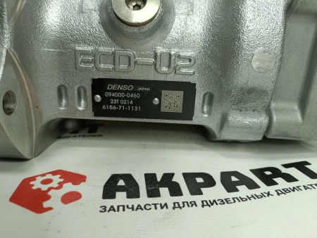 Топливный насос высокого давления Komatsu / Denso 6156-71-1132 / 094000-0460 (К)