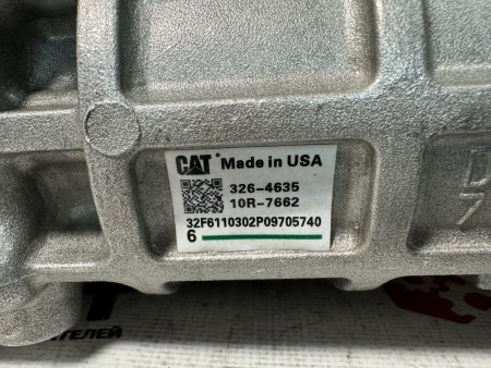 ТНВД Caterpillar 326-4635 (К)
