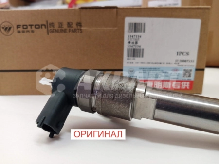 Топливная форсунка Bosch 0445110376 (0445110808/0445110594/5258744/5309291/5347134) Оригинал